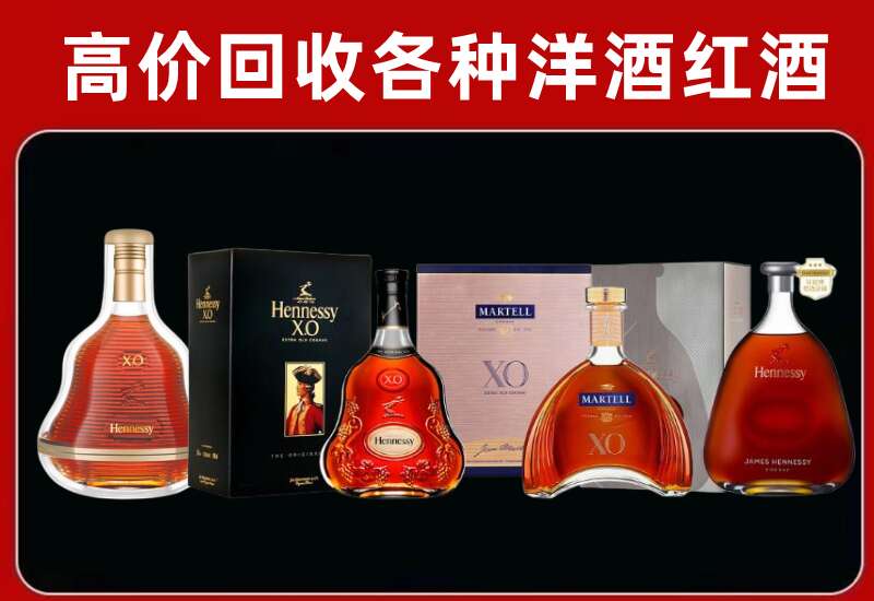 鄠邑区回收轩尼诗